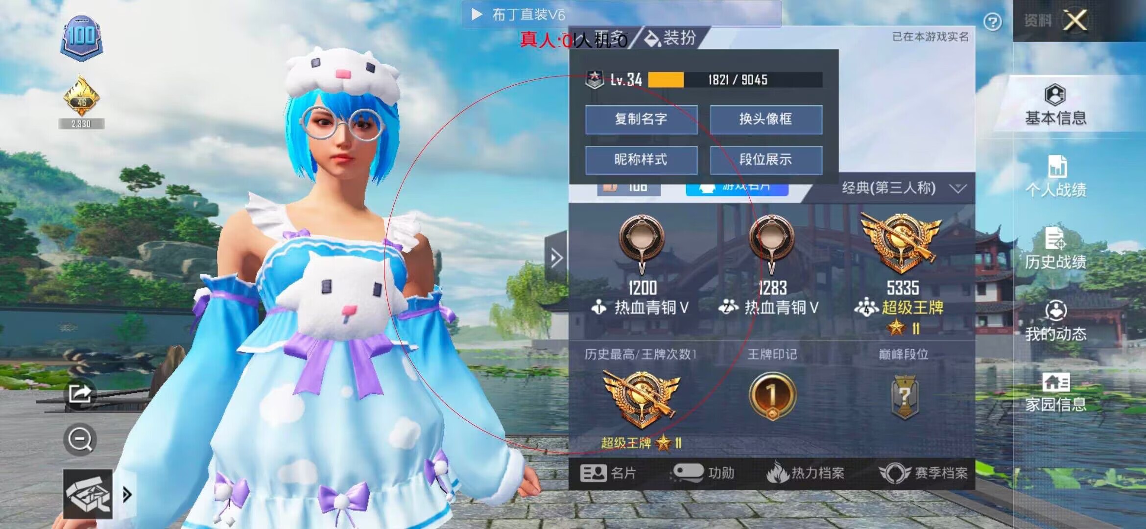 和平精英透视自瞄 - 和平精英吴天辅助免卡密版辅助预览图